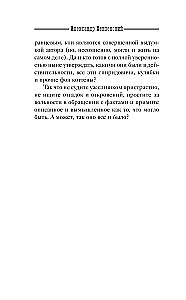 По высочайшему велению